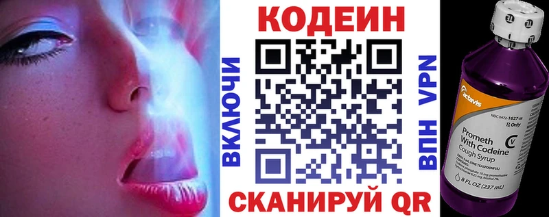 кракен ТОР  Коряжма  Кодеин напиток Lean (лин) 