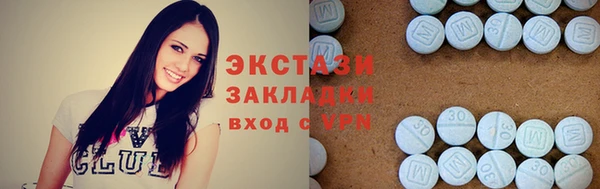 экстази Белоозёрский